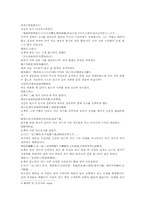삼국지연의 나관중삼국지29-4