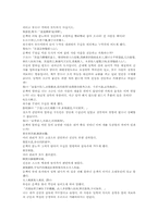 삼국지연의 나관중삼국지29-5