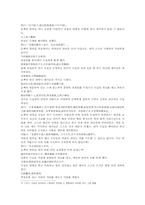 삼국지연의 나관중삼국지29-6