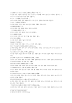 삼국지연의 나관중삼국지29-7