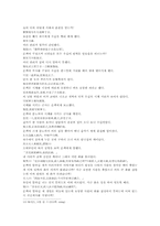 삼국지연의 나관중삼국지29-8