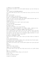 삼국지연의 나관중삼국지29-9