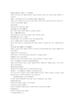 삼국지연의 나관중삼국지29-10