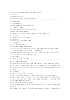 삼국지연의 나관중삼국지29-11