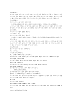 삼국지연의 나관중삼국지29-12