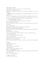 삼국지연의 나관중삼국지29-13
