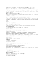 삼국지연의 나관중삼국지29-14