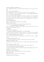 삼국지연의 나관중삼국지29-15