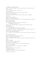 삼국지연의 나관중삼국지29-16