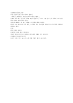 삼국지연의 나관중삼국지29-17