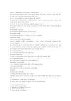 삼국지연의 나관중삼국지30회-2