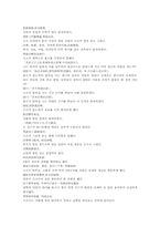 삼국지연의 나관중삼국지30회-3