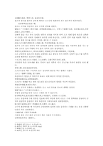 삼국지연의 나관중삼국지30회-4