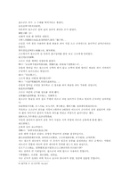 삼국지연의 나관중삼국지30회-5