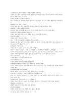 삼국지연의 나관중삼국지30회-6