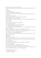삼국지연의 나관중삼국지30회-7