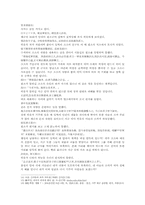 삼국지연의 나관중삼국지30회-8