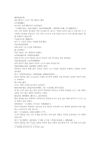 삼국지연의 나관중삼국지30회-9
