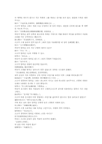 삼국지연의 나관중삼국지30회-10