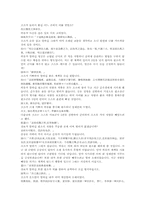 삼국지연의 나관중삼국지30회-11