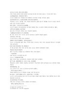 삼국지연의 나관중삼국지30회-13