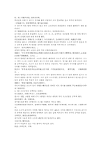 삼국지연의 나관중삼국지30회-14