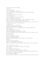 삼국지연의 나관중삼국지30회-15