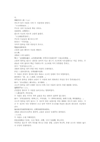 삼국지연의 나관중삼국지30회-16