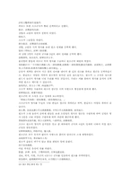 삼국지연의 나관중삼국지30회-17