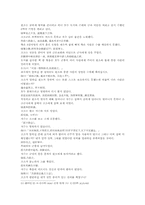 삼국지연의 나관중삼국지30회-18