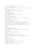 삼국지연의 나관중삼국지31-2