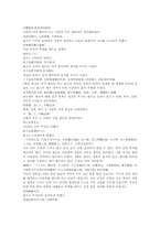 삼국지연의 나관중삼국지31-3