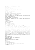삼국지연의 나관중삼국지31-4