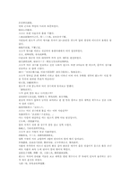 삼국지연의 나관중삼국지31-5