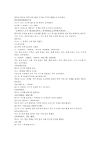 삼국지연의 나관중삼국지31-6