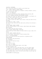 삼국지연의 나관중삼국지31-7