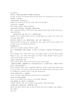 삼국지연의 나관중삼국지31-8