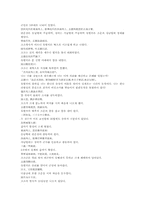 삼국지연의 나관중삼국지31-9