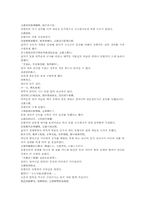 삼국지연의 나관중삼국지31-10