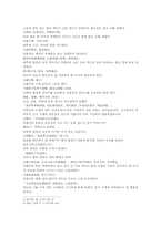 삼국지연의 나관중삼국지31-11