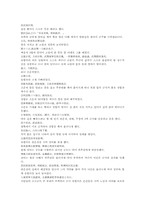 삼국지연의 나관중삼국지31-12