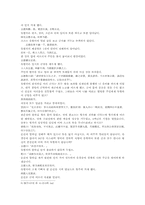 삼국지연의 나관중삼국지31-13