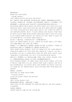 삼국지연의 나관중삼국지31-14
