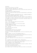 삼국지연의 나관중삼국지31-15