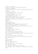 삼국지연의 나관중삼국지32-2