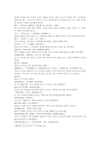 삼국지연의 나관중삼국지32-3