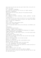 삼국지연의 나관중삼국지32-4