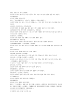 삼국지연의 나관중삼국지32-6