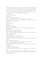 삼국지연의 나관중삼국지32-7