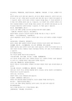삼국지연의 나관중삼국지32-8